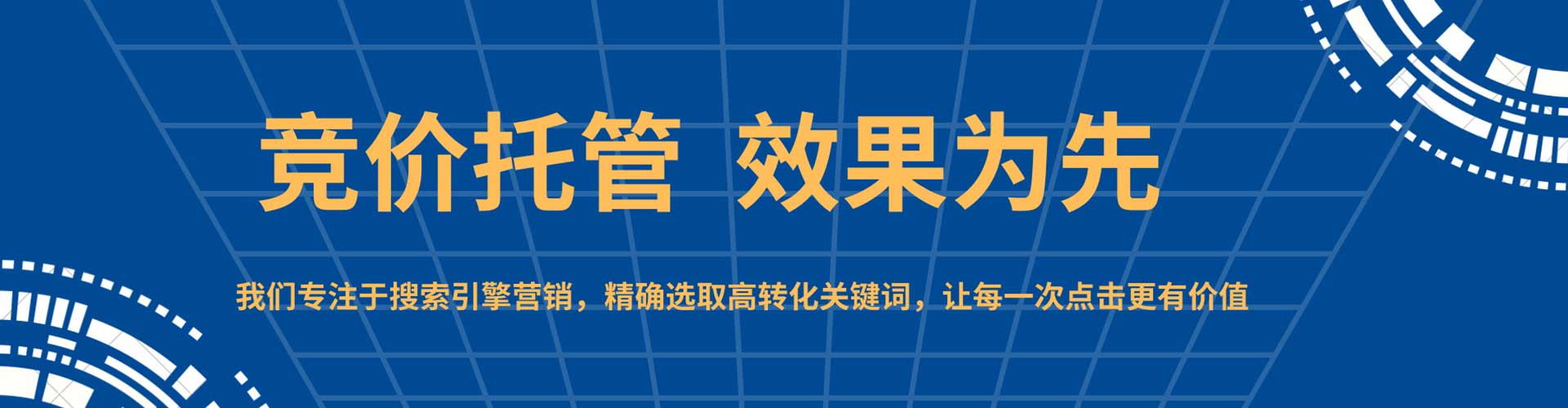 赣榆竞价推广开户